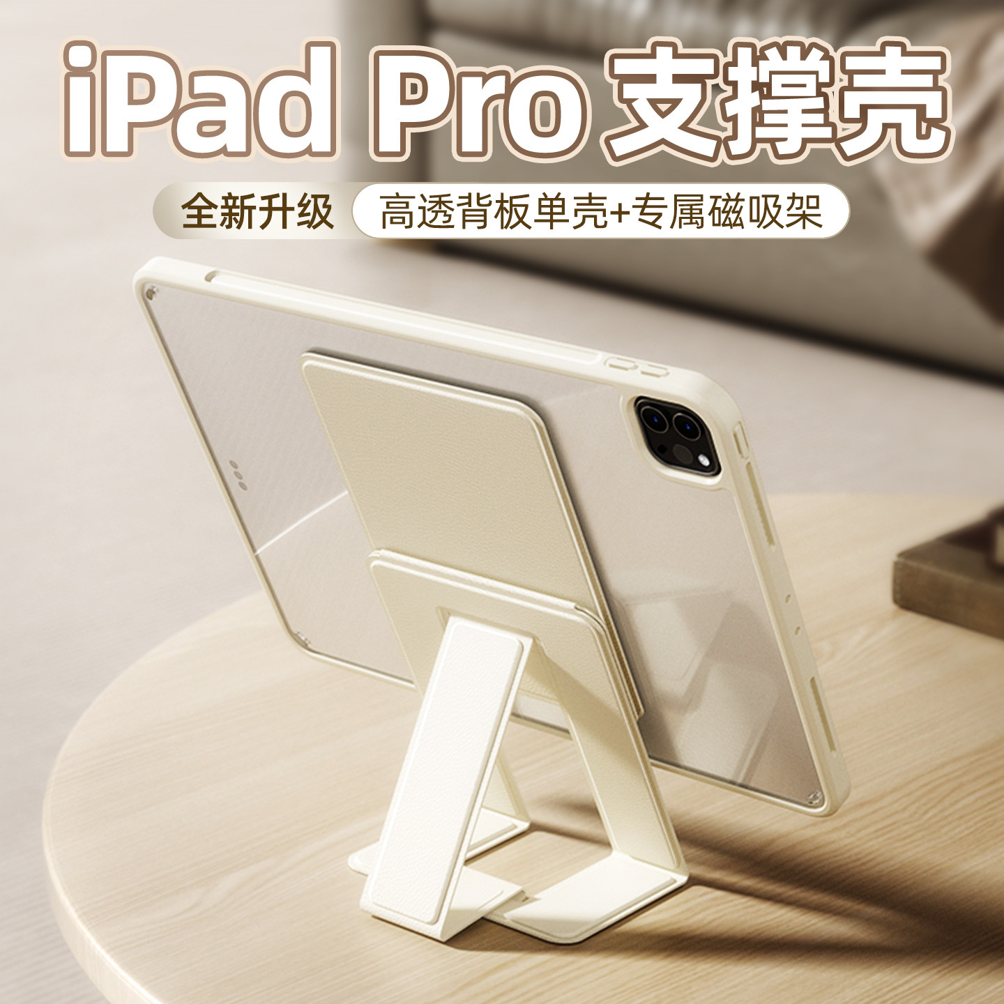 iPadPro保护壳磁吸支架壳11寸适用苹果ipadair7保护套透明防护壳iPad11/10代壳可拆分折叠ipad第9代平板壳a16