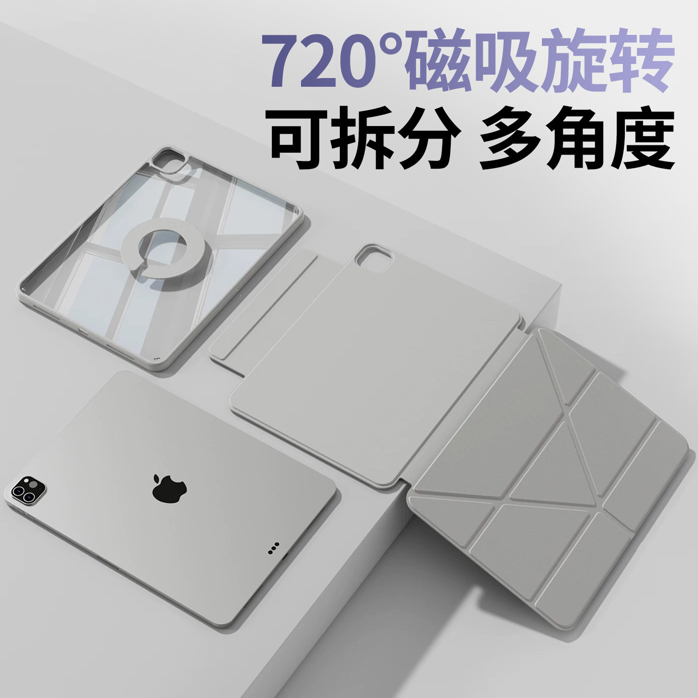 ipadpro保护套磁吸拆分air5平板壳2025新款10适用苹果ipad轻薄2024旋转4无笔槽12.9可拆卸第五代双面夹四11寸