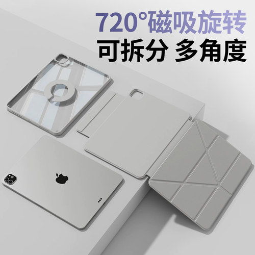 ipadpro保护套磁吸拆分air5平板壳2025新款10适用苹果ipad轻薄2024旋转4无笔槽12.9可拆卸第五代双面夹四11寸