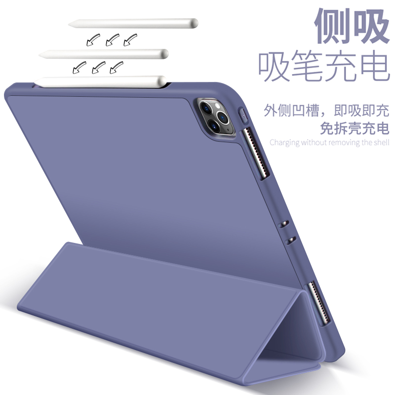 适用于ipadpro11保护套内置笔槽2020ipadPro12.9硅胶壳10.5寸苹果10.2平板电脑皮套全包防摔吸笔充电保护壳
