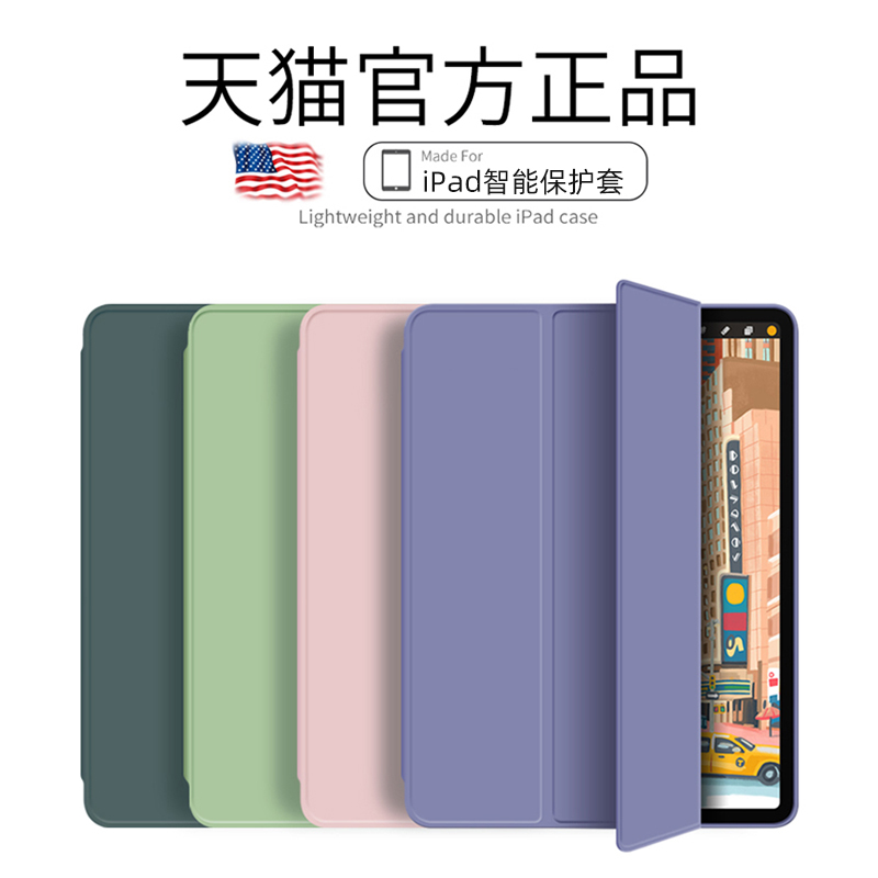 适用ipad2021保护壳2022新款10代air5/4/3保护套mini6代ipadpro11寸平板壳带笔槽苹果2018三折硅胶套2019全包-封面