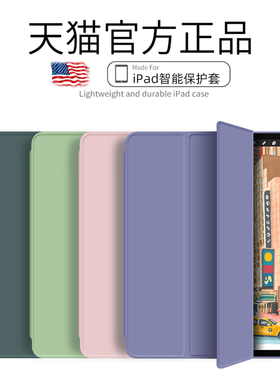 适用ipad2021保护壳2022新款10代air5/4/3保护套mini6代ipadpro11寸平板壳带笔槽苹果2018三折硅胶套2019全包