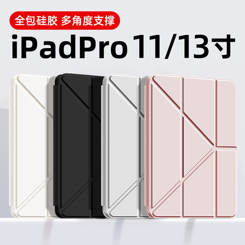 iPadPro2024保护套11寸Y折硅胶软壳13寸新款ipad10苹果平板ipad pro保护壳iPadair6全包防摔ipad9壳ipadair5