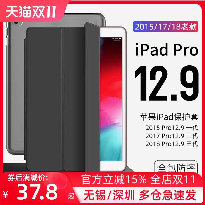 ipadpro2017保护壳2015老款1/2一代二代ipad12.9寸保护套pro2018外套超薄透明全包壳硬a1584a1652a1670a1876高性价比高么？