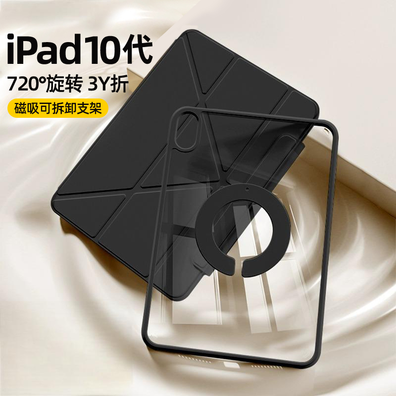 iPad10保护壳磁吸双面夹第十代拆分ipadmini7/6保护套适苹果平板iPadair6防弯y折2024ipadpro11透明壳air5/4