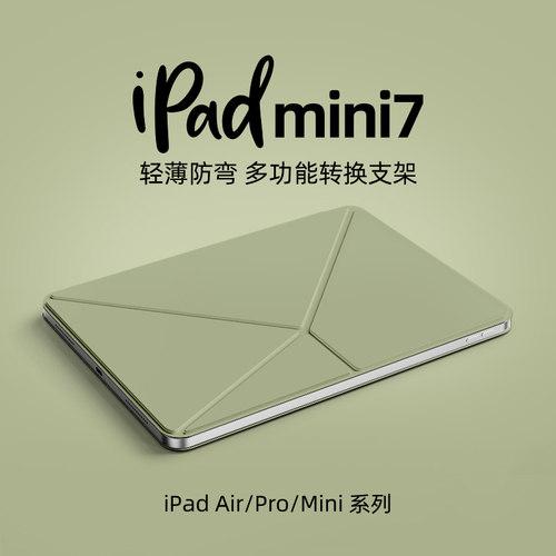 ipadmini7保护套磁吸双面夹K折