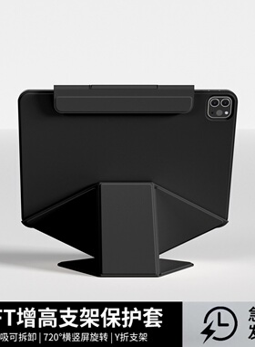 iPadAir7保护套双面夹磁吸增高支架2025新款iPadpro11寸保护壳适用苹果iPadmini7平板壳ipad11代壳air6防弯壳