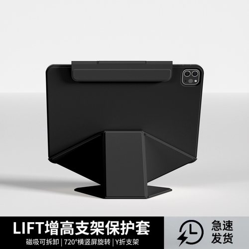 iPadAir7双面夹磁吸增高支架