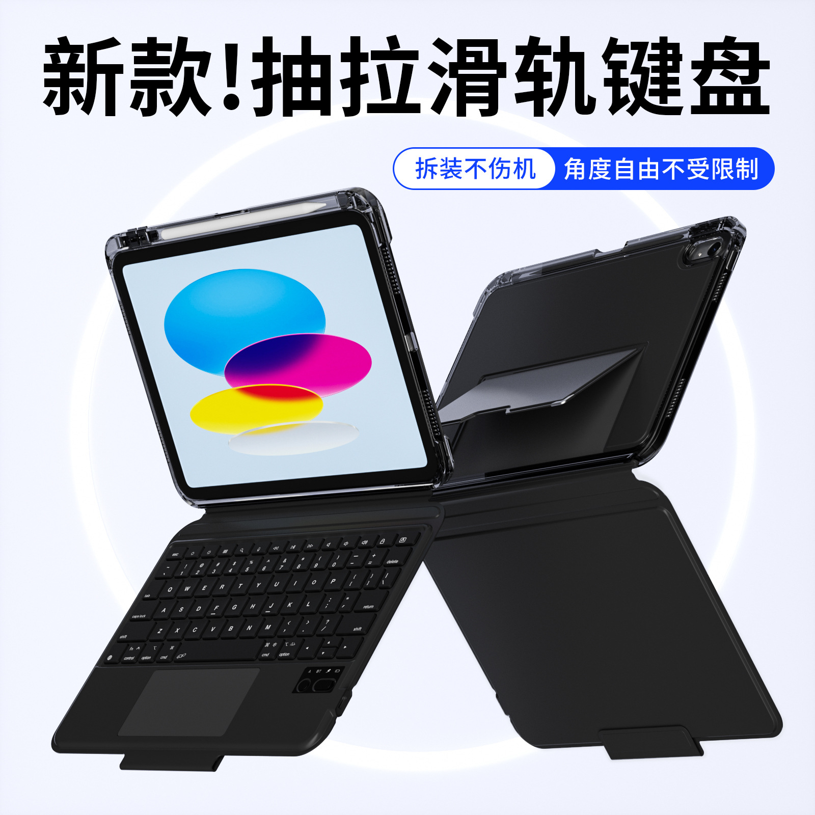 ipadair7保护壳抽拉滑轨妙控键盘壳11寸全包防摔ipadmini7保护套air5带笔槽ipad11代外壳mini6苹果平板壳10代