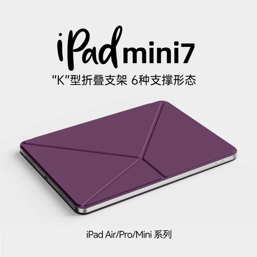 ipadmini7保护套磁吸双面夹K折