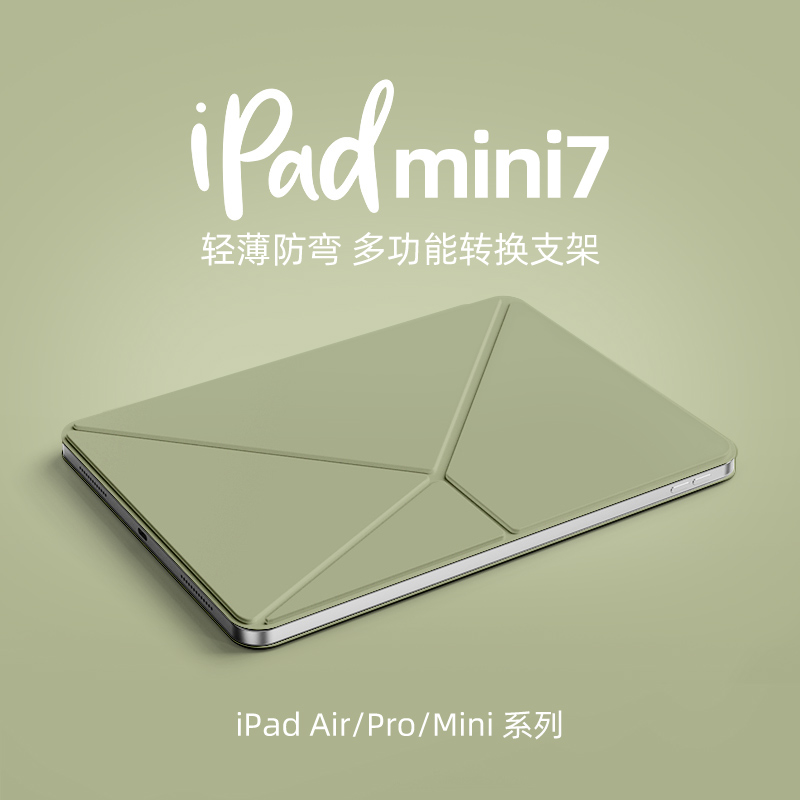 ipadmini7保护套磁吸双面夹K折