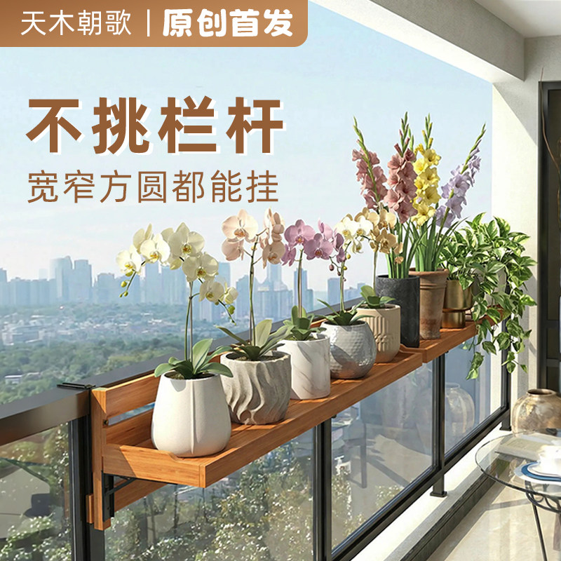 阳台花架栏杆悬挂式护栏专用花盆架植物摆放架置物架子铁艺不占地