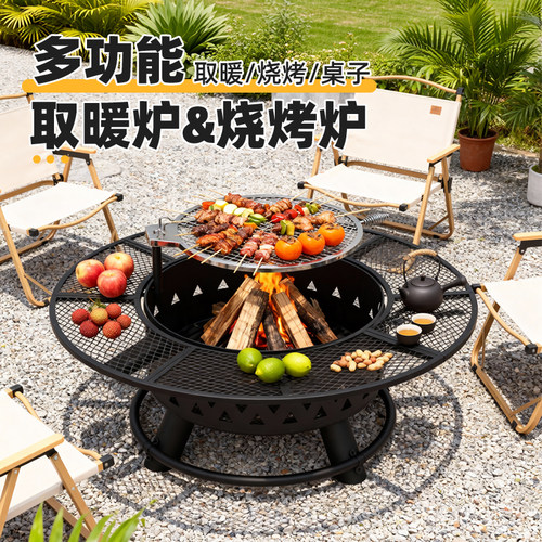 庭院家用多功能围炉煮茶篝火盆套装户外烤火炉柴火灶烧烤炉烧烤桌