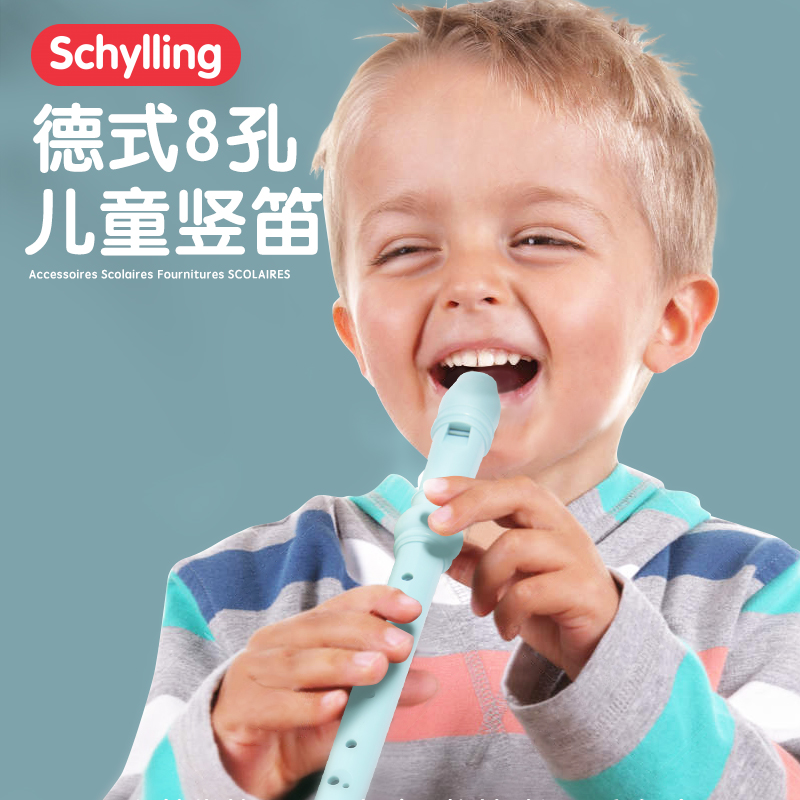 schylling儿童竖笛8孔笛子初学者德式八孔女孩男孩宝宝乐器玩具