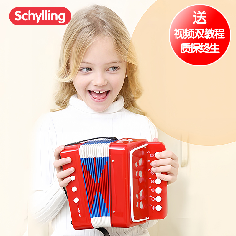 schylling可弹奏手风琴儿童乐器