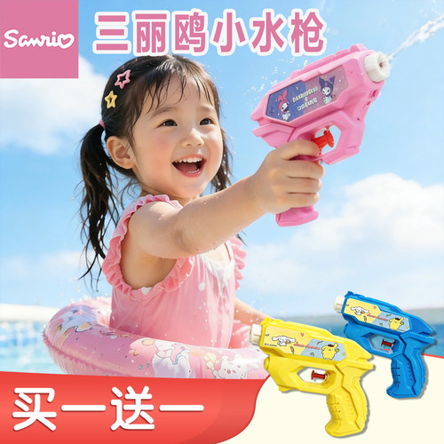 儿童夏季户外迷你手动水枪