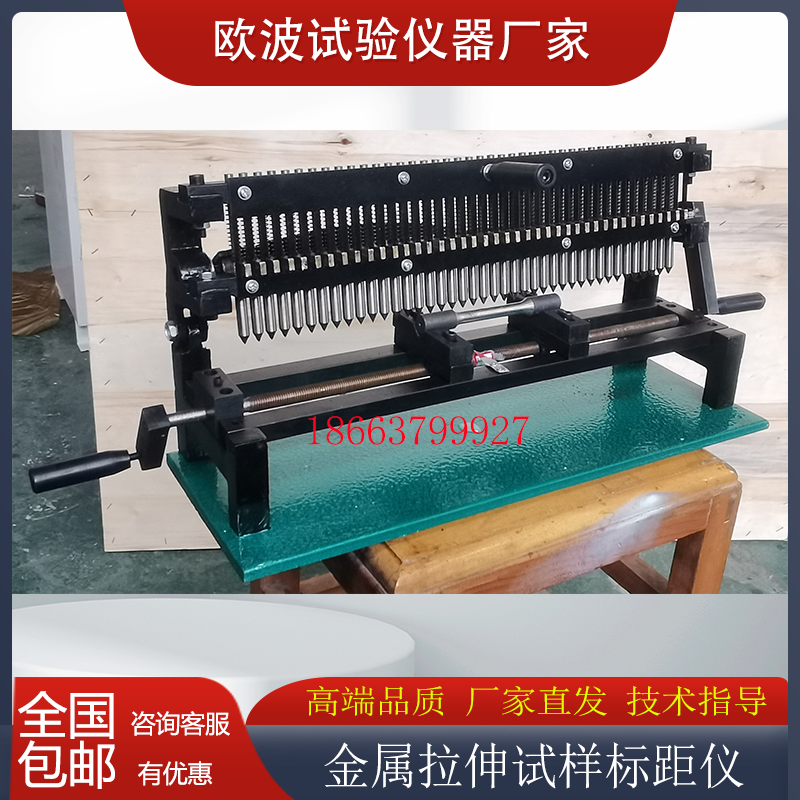 DX-400金属拉伸试样标距仪 5mm10mm连续打点机厂家供应
