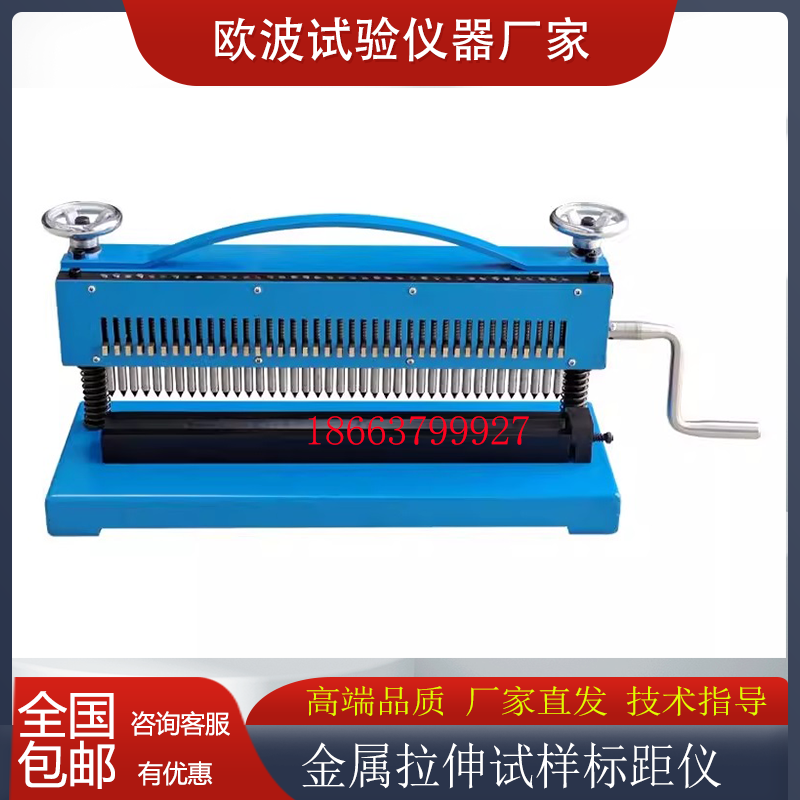 欧波仪器金属拉伸试样标距仪厂家