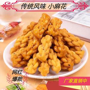香酥小麻花儿时口味老少休闲零食独立小包装酒店KTV吧台食品批发