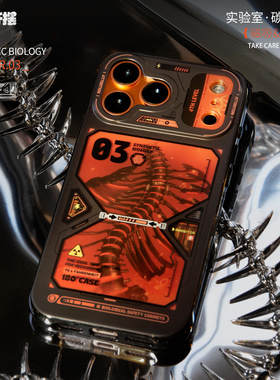 高级感仰壳开摆原创黑边磁吸手机壳适用苹果iPhone17promax16pm星宇橙肋骨未来科幻IMD双层废土风橙色保护壳