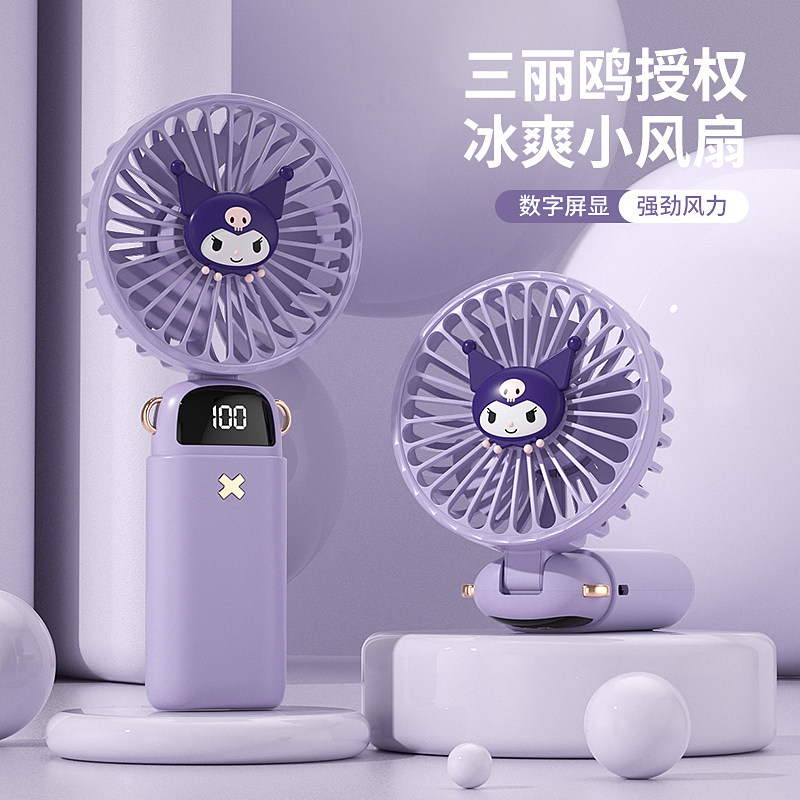 凯蒂猫 手持小风扇usb充电便携式挂脖随身电风扇迷你宿舍静音手拿降温户外小型电扇
