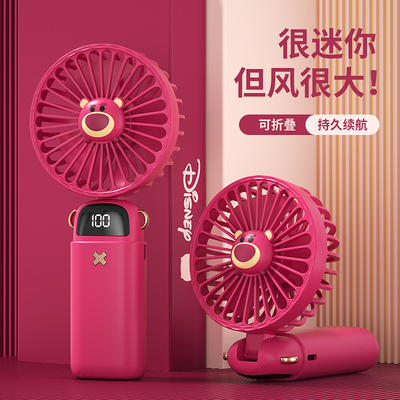 迪士尼折叠式手持小风扇