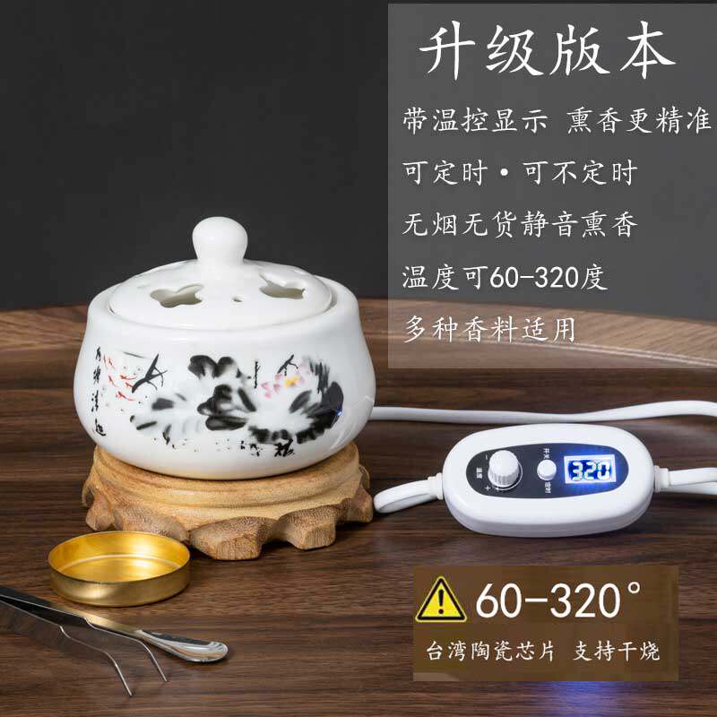 定时调温电香炉电子香薰炉精油图片