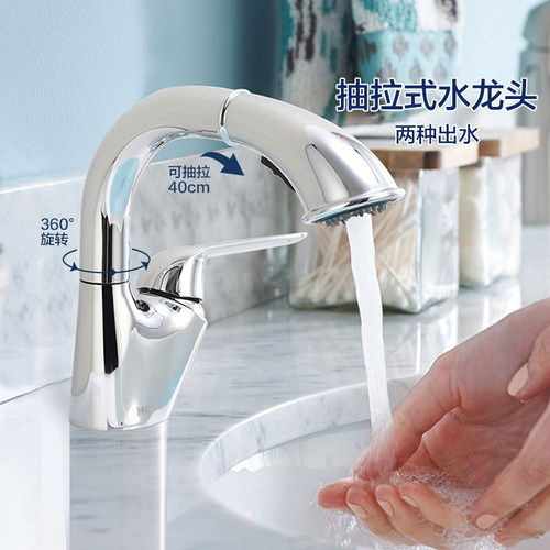 摩恩冷热卫生间浴室柜抽拉水龙头