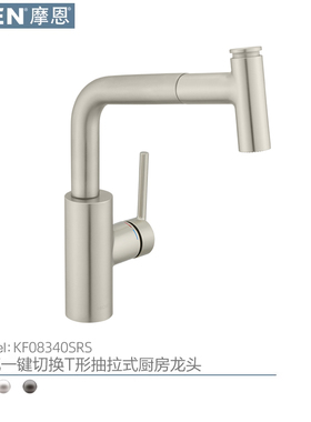 【补贴15%】摩恩T型厨房水龙头可抽拉式万向多功能龙头08340