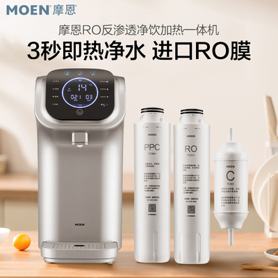 摩恩净水器原装滤芯PP棉RO 反渗透膜净饮机滤芯FC514 554 584滤芯