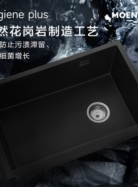 摩恩洛克系列77530/77630石英石水槽厨房单槽花岗岩石槽龙头套餐