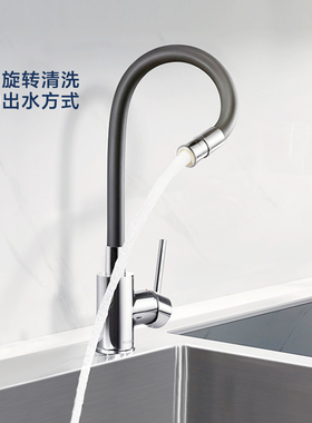 摩恩west柔性厨房水龙头冷热家用防溅水万向旋转伸缩水槽GN60418