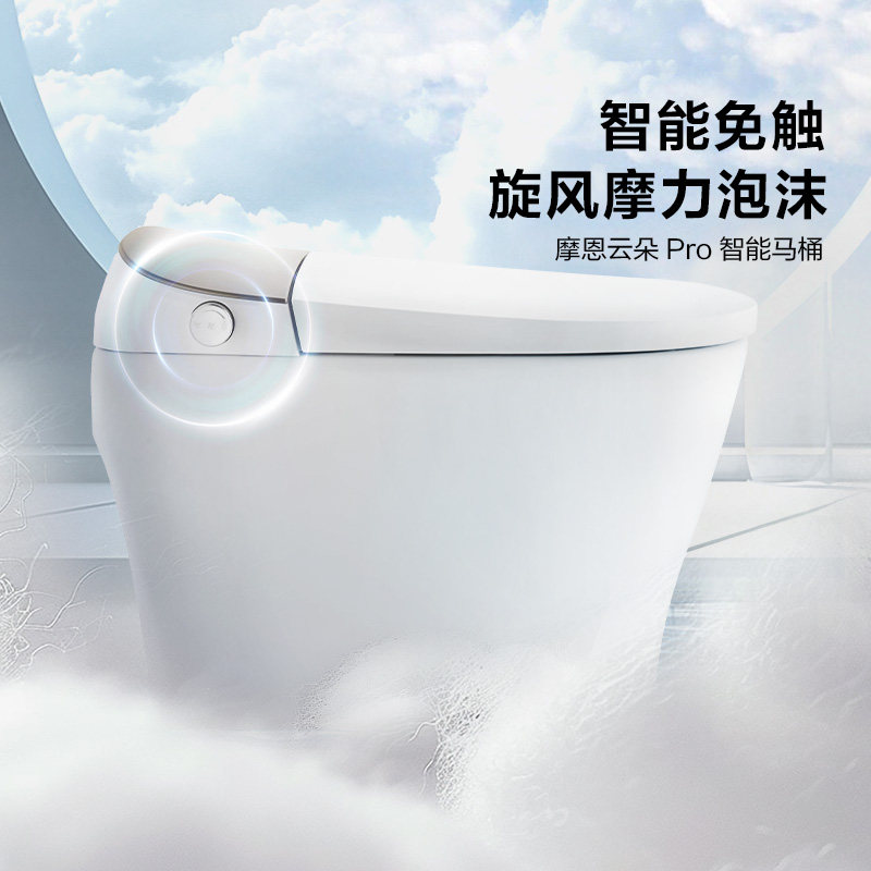 【补贴15%】摩恩智能马桶全自动感应魔力泡沫盾零压SW1285/1286图片