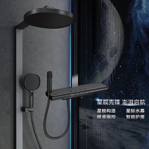 【补贴15%】摩恩星舰钢琴键淋浴花洒套装置物台大顶喷增压60444