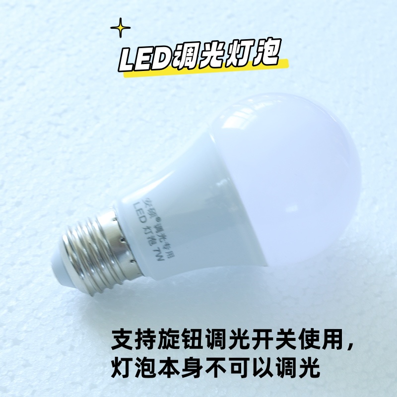 led3w5w螺纹护眼照明调光台灯