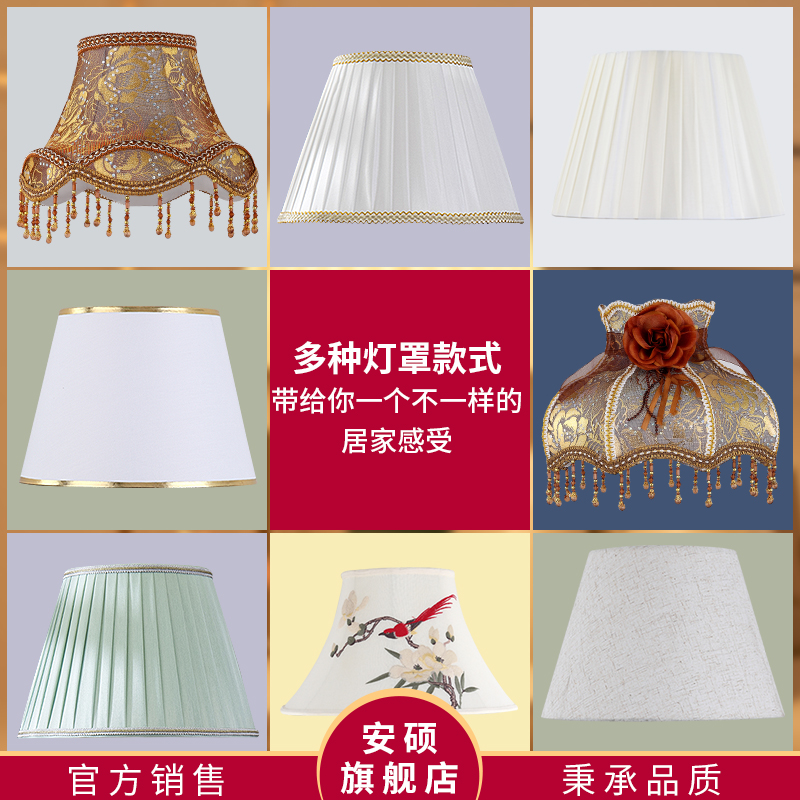 高档布艺台灯灯罩时尚欧式精美吊坠中式绣花美式百褶烫金花边灯罩