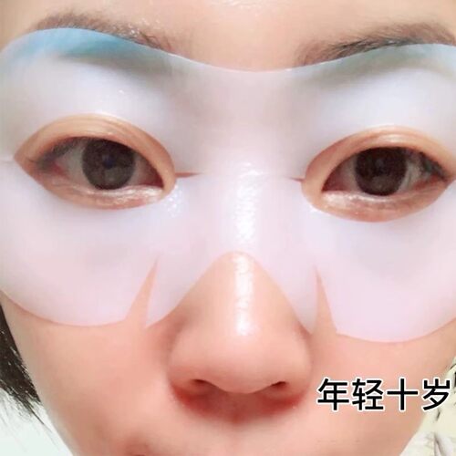 80片装【屈臣氏推荐】 睡前贴上它  再见眼角纹  淡化黑眼圈眼袋