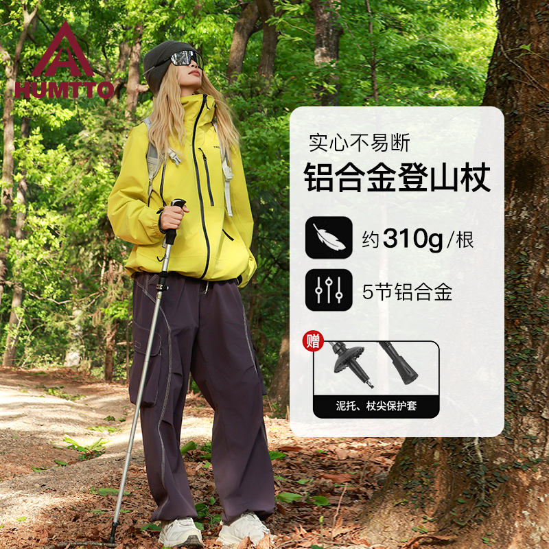 悍途登山杖男女铝合金折叠实心