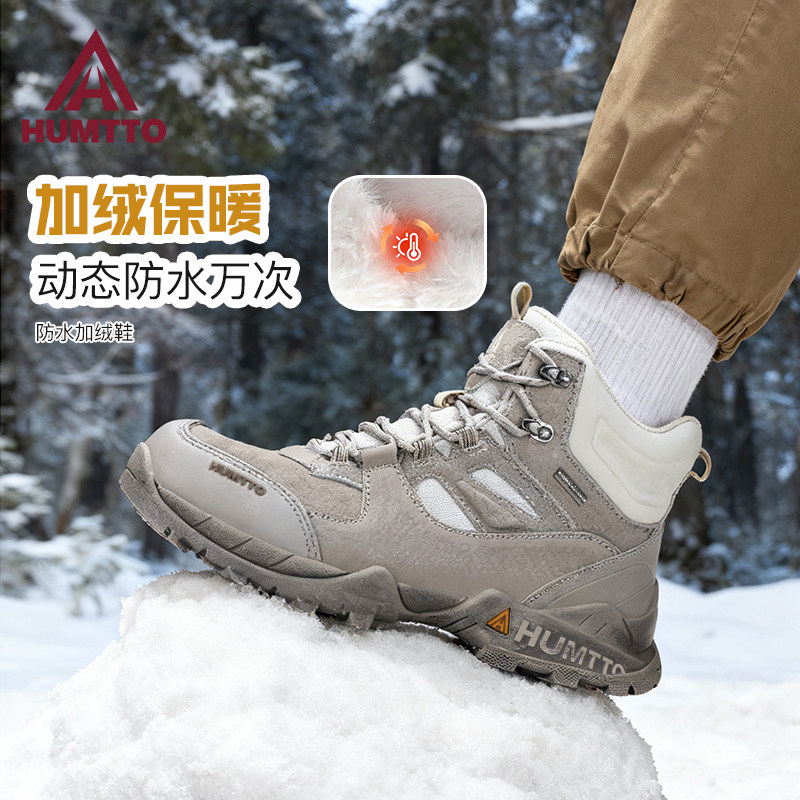 悍途户外登山雪地靴男冬季防水高帮防泼耐磨加绒保暖鞋东北棉鞋男