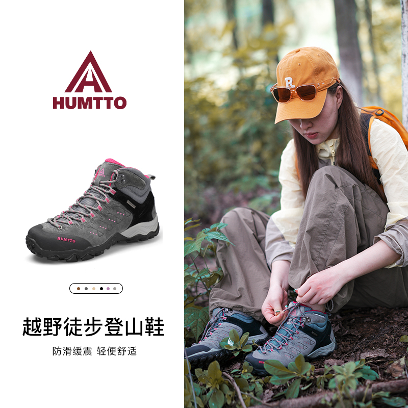 悍途户外高帮登山鞋女防水防滑