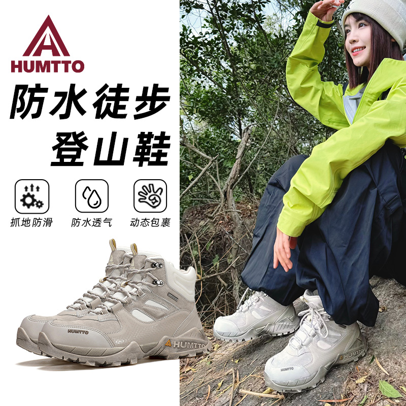 悍途登山鞋防水防滑冲锋鞋