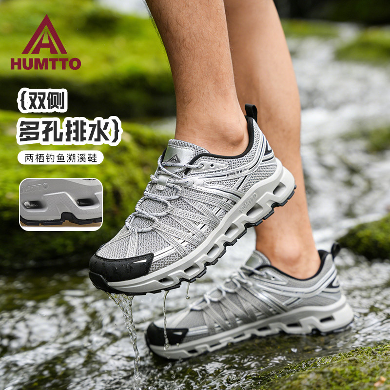 悍途户外登山溯溪鞋男夏季新款网面透气排水轻便防滑两栖涉水鞋男
