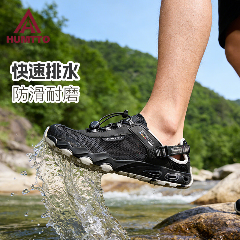 悍途户外溯溪鞋男速干防滑两栖钓鱼徒步透气排水凉鞋沙滩涉水鞋女