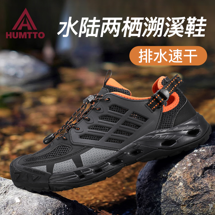 悍途溯溪鞋防滑輕便透氣排水