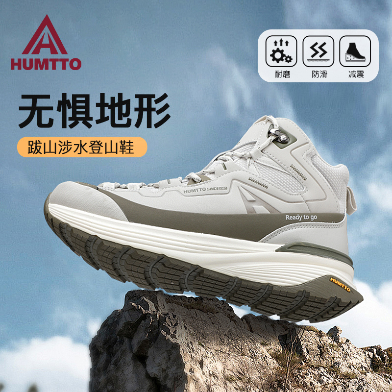 悍途登山鞋男款防滑耐磨减震