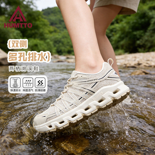 悍途溯溪鞋女两栖夏季透气防滑