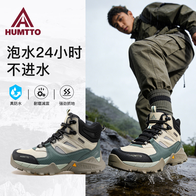 悍途防水登山鞋男户外鞋耐磨防滑减震厚底轻便爬山透气专业徒步鞋