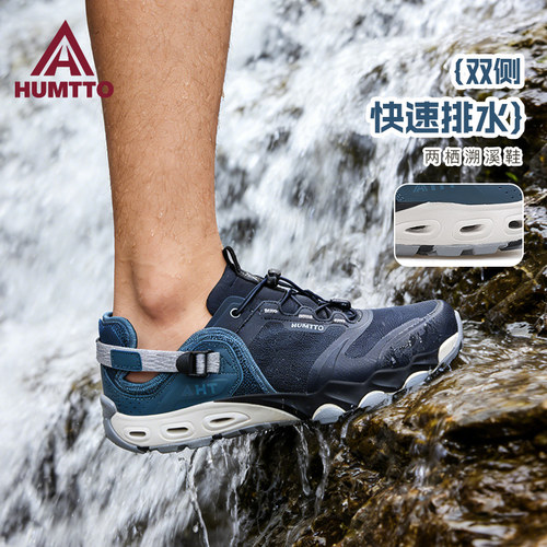 悍途溯溪鞋排水速干防滑轻便透气
