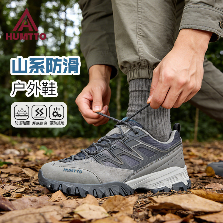 悍途户外登山鞋男春夏新款轻便透气防滑耐磨缓震专业爬山徒步鞋男,户外/登山/野营/旅行用品,登山鞋/徒步鞋,淘宝优惠券,粉丝福利购,淘宝优惠卷