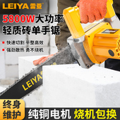 雷亚电动单手锯轻质砖气泡砖手提电炼锯泡沫砖切割锯加气块切砖机